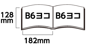 B6ヨコ(短辺とじ)